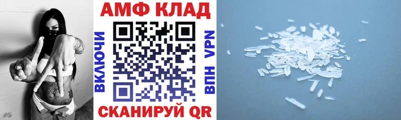 Амфетамин VHQ Мончегорск