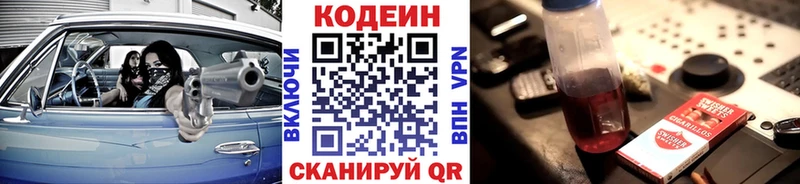 Кодеин напиток Lean (лин)  что такое   Мончегорск 